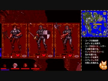 【ウルティマ VII : The Black Gate】を淡々と実況プレイ part22