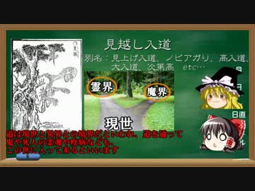 ゆっくり妖怪解説　第四十一回　「見越し入道」
