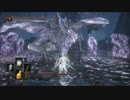 【ダークソウル3 DLC2】とても残念な闇喰らいのミディール戦【カンスト】