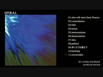 SPIRAL/クロスフェード[2017春M3]