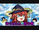 政剣マニフェスティア コリスと皆で全ハードの旅 part11【ゆっくり実況】