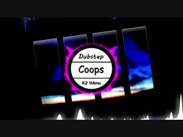 【Dubstep】Coops【NNIオリジナル曲】