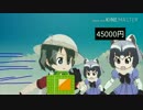 アライさん一匹ずつを捕獲して3000円もらうかばんちゃん