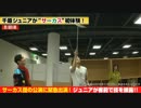 菊地亜美が見守る中笑いの天才”が奇跡を起こす｜