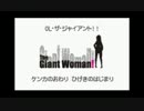 ポケモンブラック2「OL・ザ・ジャイアント!!」 GoodEnd