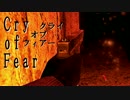 ホラー実況「ノイズな、世界で、化物と、」Cry of Fearその２１