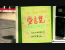 【Project DIVA Future Tone PV】愛言葉【最後の感謝祭】*