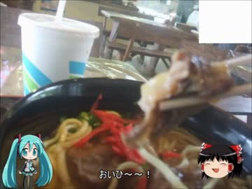 【ミクますの】楽しさたけなわ　いざ沖縄　その3【気分は上々】