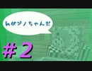【Minecraft】恐竜の惑星 Jurassic#2【考古学MOD】