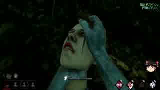 【ゆっくり】憧れのゆっくりがいくDead by Daylight　Part.6【実況・雑談】