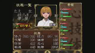 【俺の屍を越えてゆけ】奇説~犬小屋一族草子~第24章【実況プレイ】