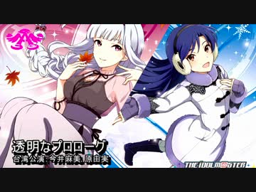 台湾公演 765 MILLIONSTARS First Timeを振り返ろう