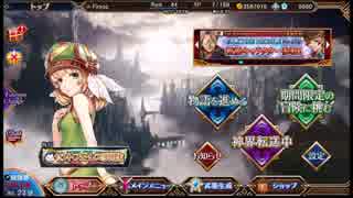 【VA】無課金で頑張るヴァルキリーアナトミア　その16