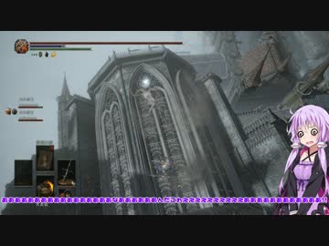 【ダークソウル3】ぺったんゆかりんのTHE RINGED CITY 1日目【VOICELOID実況】