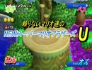頼りないマリオ達の救出劇【NEWスーパーマリオブラザーズU】part６