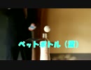 【ＮＧ編】おっさんが「カード投げ」やってみた【おっさんチャレンジ】