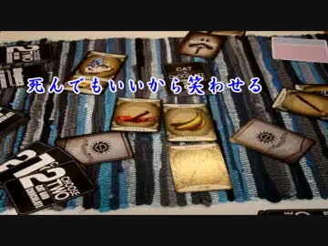 【一回戦】学生8人がアナログゲームやってみた3周目【猫チョコ】