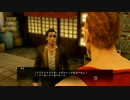 龍が如く０　誓いの場所　とてとて実況プレイ　Part25-1