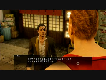 龍が如く０　誓いの場所　とてとて実況プレイ　Part25-1