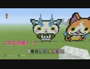 #02 Minecraftドット絵作り♪〈コマさん〉