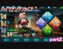 この強さは・・・　ハイドアンドファイアｐａｒｔ２
