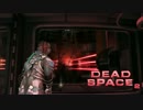 【実況】飛び交う血肉と英単語「DEAD SPACE２」part33