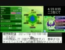 臆病理想ルナアーラ誕生の瞬間UC【ポケモンSM】