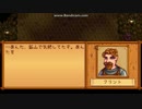 【Stardew Valley】牧場ライフ！スタデューバレー実況第6回