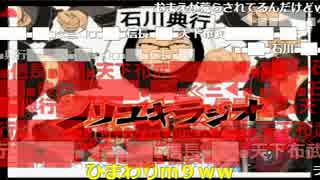 チャンネル復活 石川典行（ツイキャス）をミラーするよっさん 2017-04-24