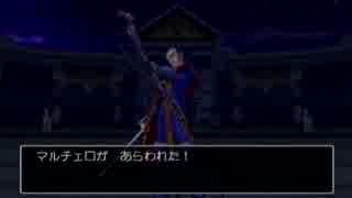 人気の ドラクエ８ マルチェロ 動画 25本 ニコニコ動画