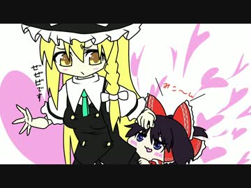 【東方手書き劇場】ニコ巫女れいむWorld第参拾弐話