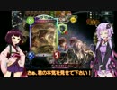 【Shadowverse】シャドバしながらおしゃべりする 3 【VOICEROID+実況プレイ】