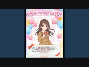 誕生日演出 島村卯月