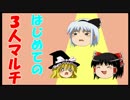 【パズドラ】 1から始めるパズドラ攻略　三位一体