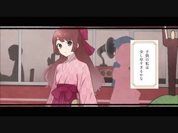 大正ロマンチックをうたってみたーん。