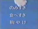【ロート製薬】パンシロンＧＣＭ 1975年【音声のみ】