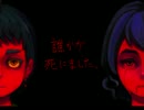 フナムシのゆっくり実況プレイ　【なまくびる】　予告