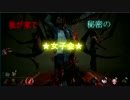 【Dead by daylight】我が家で女子会【主催者ハグ】