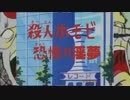 チャージマンKEN!第114514話　殺人ホモビ恐怖の淫夢