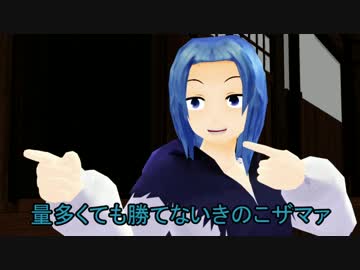 【東方MMD】ダベれ