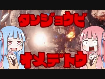 【琴葉姉妹誕生日】パイロット葵ちゃん【Titanfall2】