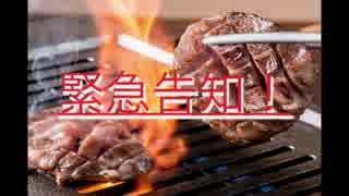 緊急告知4月27日（木曜日)   熟成焼肉 听 大阪高槻店GRAND OPEN‼️