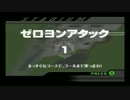 【実況】はじめてのカービィのエアライド【シティトライアル編】