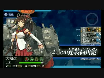 艦これが4周年だったので久々にヤマトBGMにしてみた