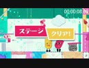 【いっしょに玉入れ】スニッパーズ個別RTA【8.69秒】