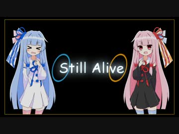 【琴葉茜】Still Alive【歌うボイスロイド】