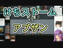 【MTG】ゆかり：ザ・ギャザリング #61 Damnation【モダン】