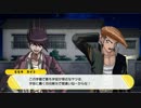 【ダンロンV3】暮威慈畏大亜紋土