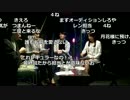 【FC2】うんこちゃん『竹ヤリ会議』2/5【2017/04/23】
