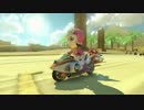 マリカ8DXまで武者修行カート＃８